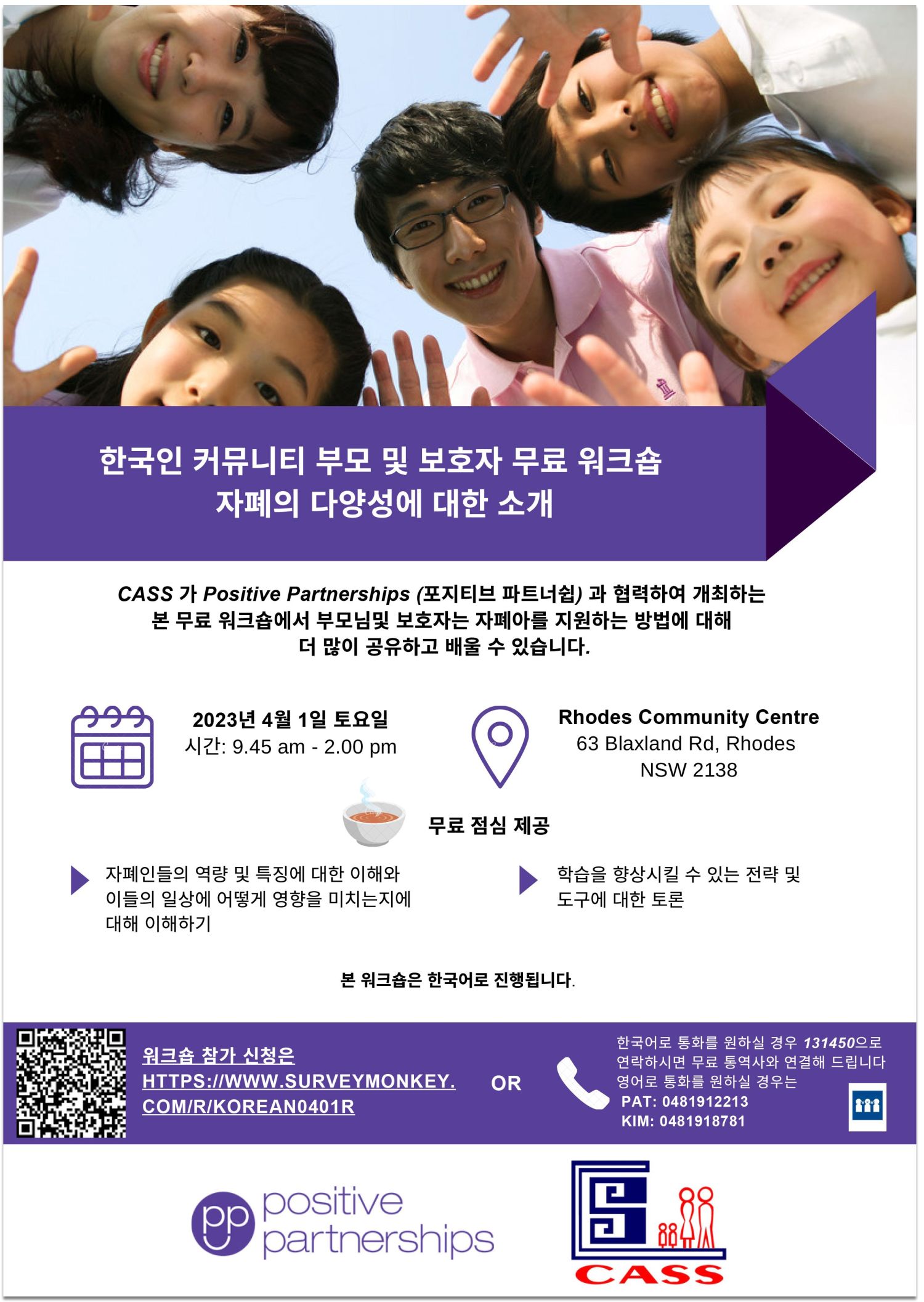 Korean Workshop Flyer 09 03 23 2